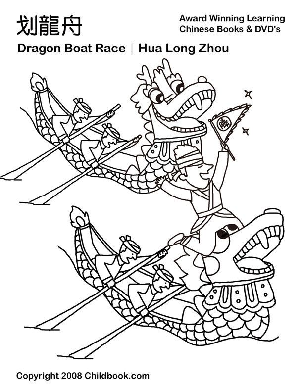 chinese-dragon-coloring-page-0017-q1